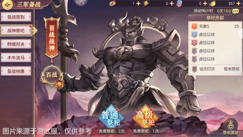 三国志幻想大陆10月18日三军备战活动全指南与攻略解析