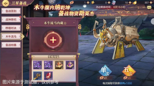 三国志幻想大陆10月18日三军备战活动全指南与攻略解析