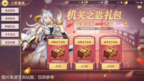 三国志幻想大陆10月18日三军备战活动全指南与攻略解析
