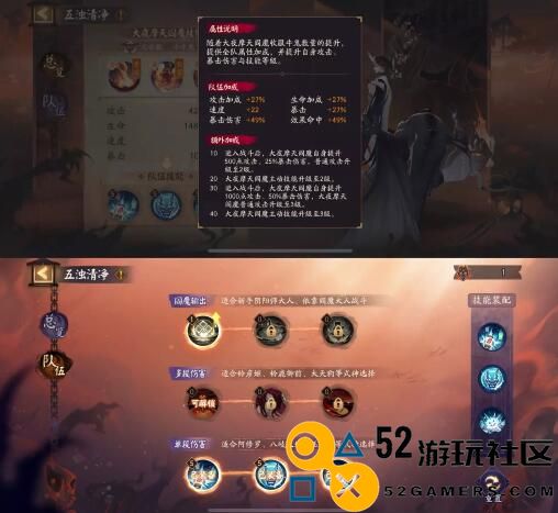 阴阳师三途轮回十层高效通关阵容快速攻略分享