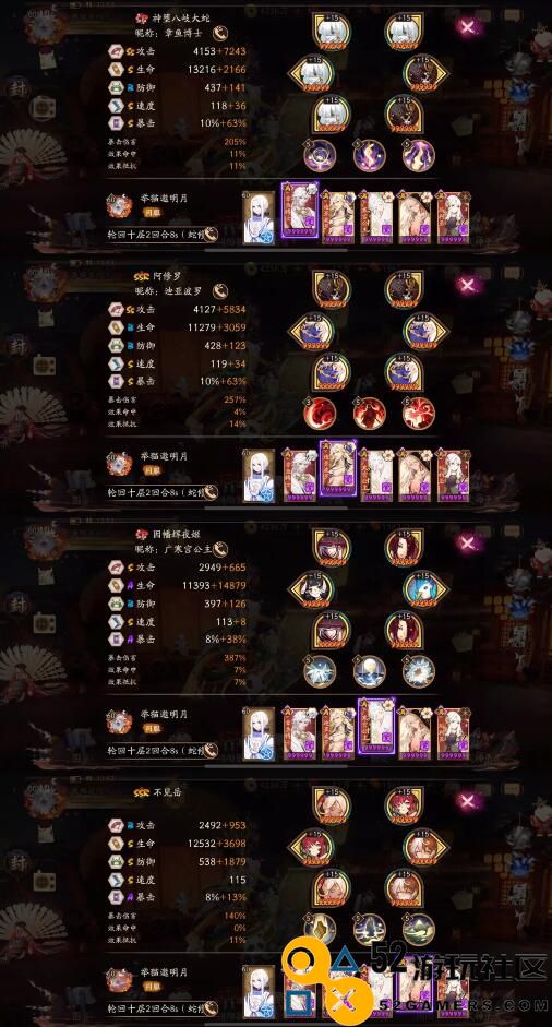 阴阳师三途轮回十层高效通关阵容快速攻略分享