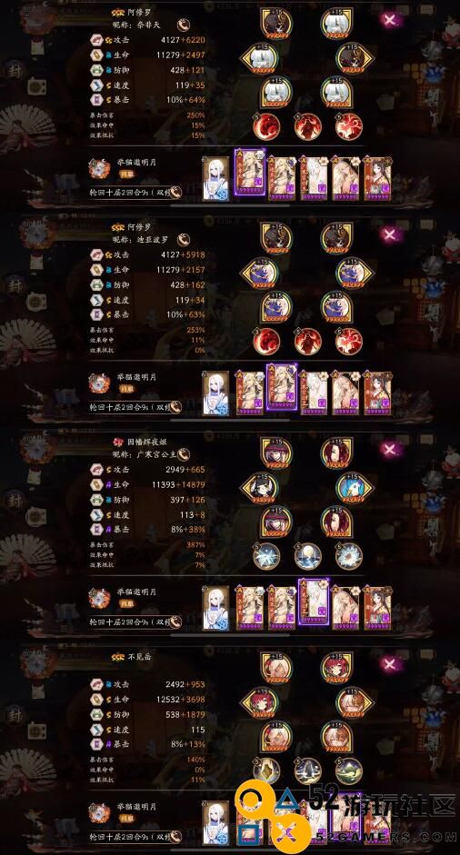阴阳师三途轮回十层高效通关阵容快速攻略分享