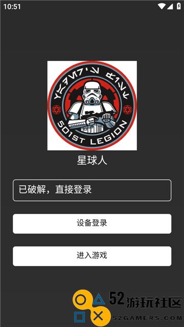 星球人直装无广告版高级版v1.0_星球人直装无广告版官服最新版下载