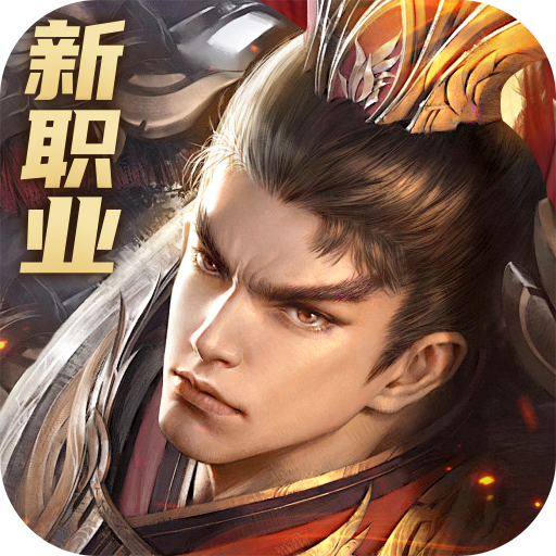 远征2无限资源版