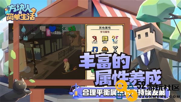 方块人的简单生活正式版v3.3.1_方块人的简单生活全关卡解锁版下载