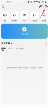 capcut免会员版高级版v13.3.0_capcut免会员版最新绿色版下载