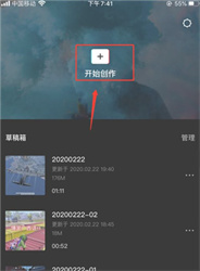 capcut免会员版高级版v13.3.0_capcut免会员版最新绿色版下载