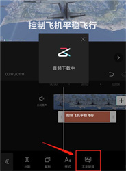 capcut免会员版高级版v13.3.0_capcut免会员版最新绿色版下载