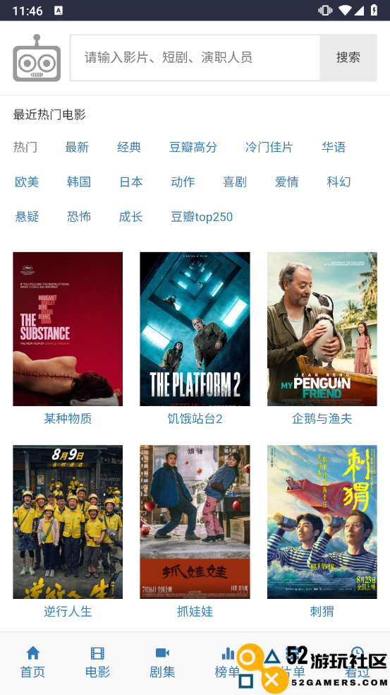爱看机器人Ikanbo新版v2_爱看机器人Ikanbot免付费完整版下载