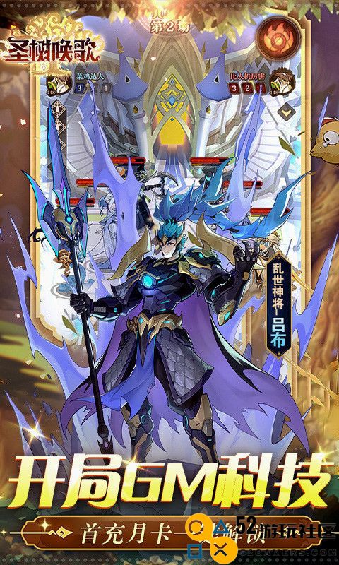 圣树唤歌游戏无限钻石版_圣树唤歌免费版0.1折版下载