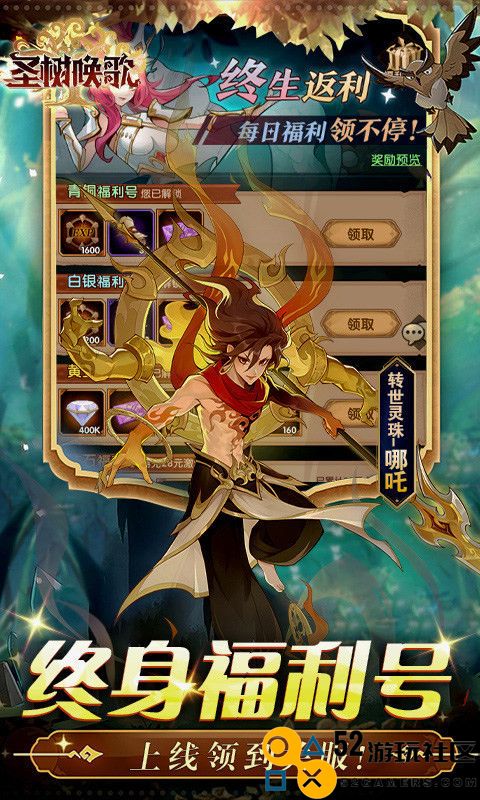 圣树唤歌游戏无限钻石版_圣树唤歌免费版0.1折版下载