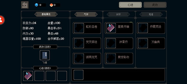黑白魂刃游戏免广告手机版_黑白魂刃内置作弊菜单最新版下载