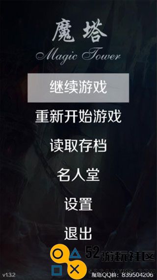 魔塔24层无限金币无限经验版_魔塔24层内置作弊菜单最新版下载