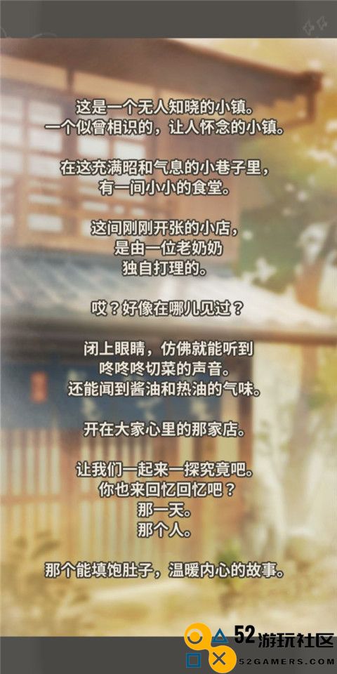 众多回忆的食堂故事2无限金币体力_众多回忆的食堂故事2完整版安卓版下载