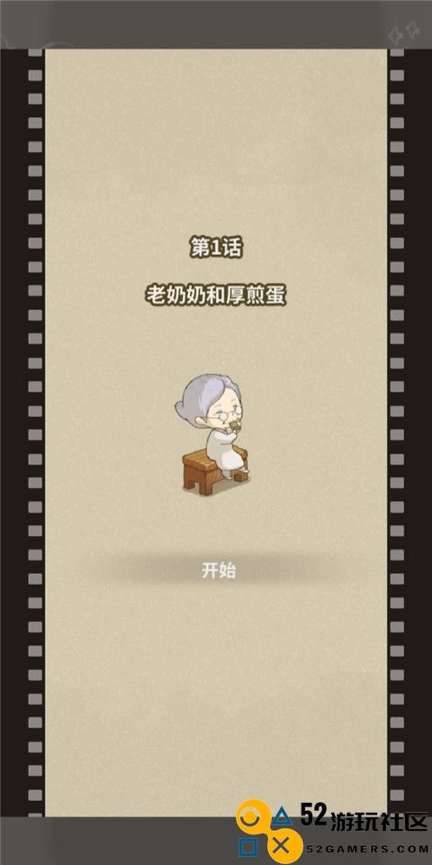 众多回忆的食堂故事2无限金币体力_众多回忆的食堂故事2完整版安卓版下载