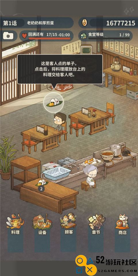 众多回忆的食堂故事2无限金币体力_众多回忆的食堂故事2完整版安卓版下载