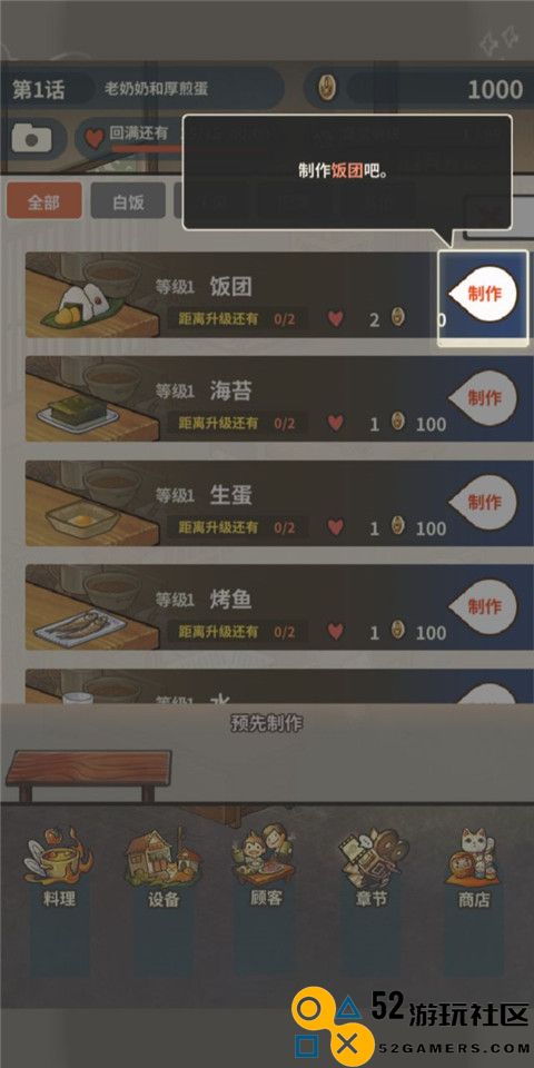 众多回忆的食堂故事2无限金币体力_众多回忆的食堂故事2完整版安卓版下载