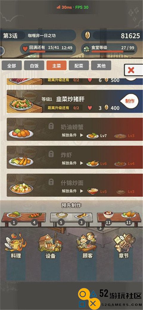 众多回忆的食堂故事2无限金币体力_众多回忆的食堂故事2完整版安卓版下载