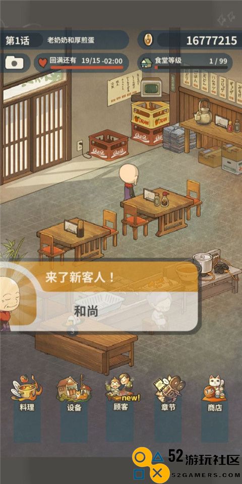 众多回忆的食堂故事2无限金币体力_众多回忆的食堂故事2完整版安卓版下载