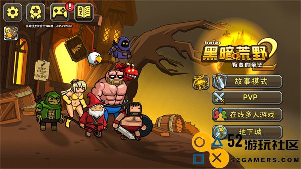 黑暗荒野2无限金币版免广告_黑暗荒野2内置MOD菜单最新版下载