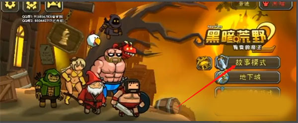 黑暗荒野2无限金币版免广告_黑暗荒野2内置MOD菜单最新版下载