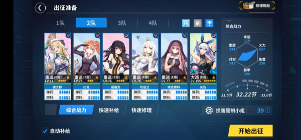 战舰少女R反和谐内购版_战舰少女R最新版内置菜单下载