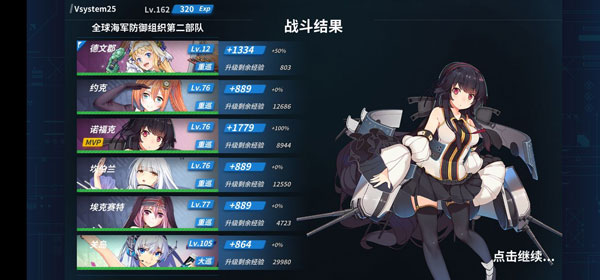 战舰少女R反和谐内购版_战舰少女R最新版内置菜单下载