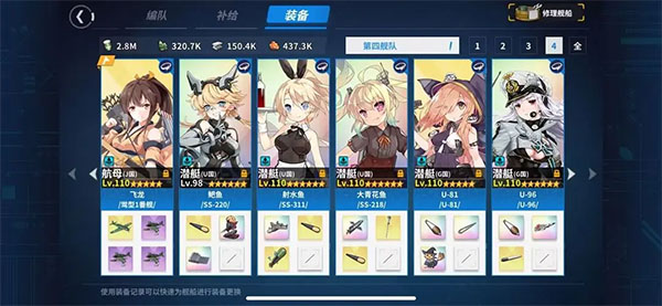 战舰少女R反和谐内购版_战舰少女R最新版内置菜单下载