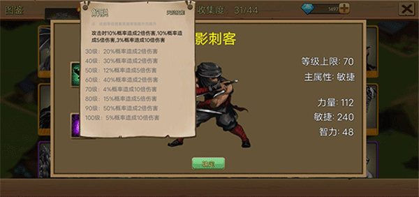 史诗装备内置菜单手机版_史诗装备无限代金券版下载