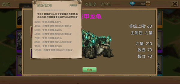 史诗装备内置菜单手机版_史诗装备无限代金券版下载
