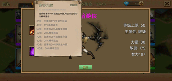 史诗装备内置菜单手机版_史诗装备无限代金券版下载