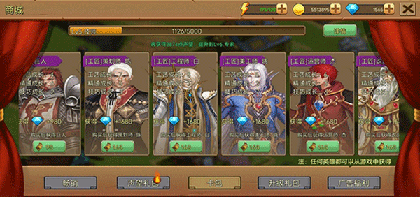 史诗装备内置菜单手机版_史诗装备无限代金券版下载