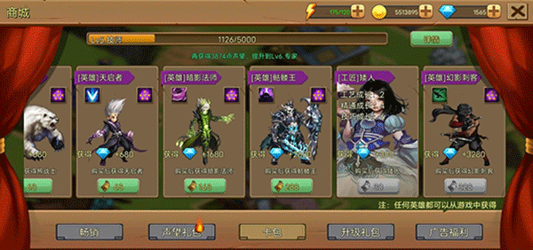 史诗装备内置菜单手机版_史诗装备无限代金券版下载
