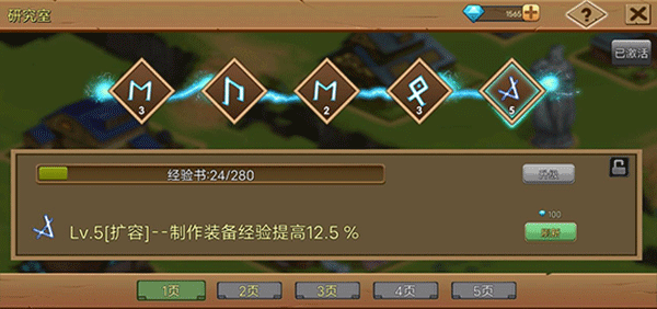 史诗装备内置菜单手机版_史诗装备无限代金券版下载