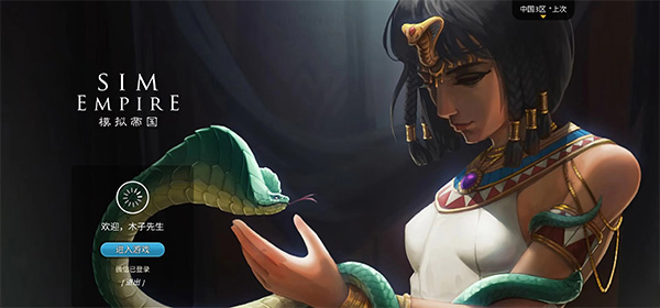 模拟帝国mod无限绿钻版_模拟帝国无限资源版免登录下载