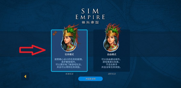 模拟帝国mod无限绿钻版_模拟帝国无限资源版免登录下载