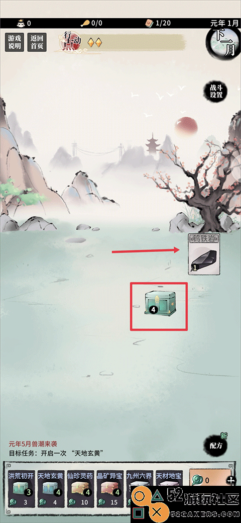 洪荒归零游戏无限仙玉版_洪荒归零内置修改免广告下载