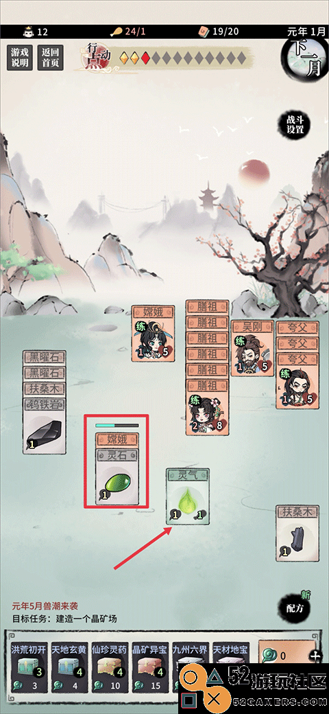 洪荒归零游戏无限仙玉版_洪荒归零内置修改免广告下载