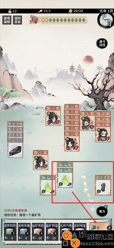 洪荒归零游戏无限仙玉版_洪荒归零内置修改免广告下载