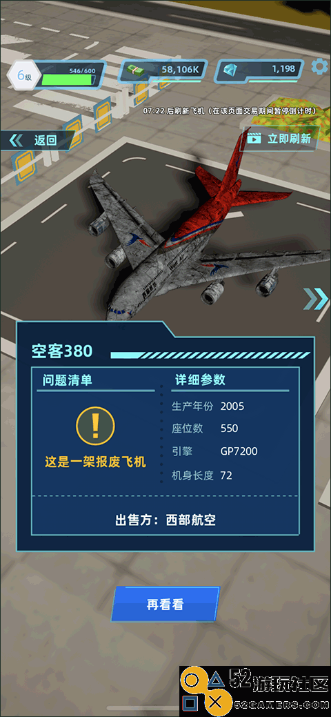 机场大亨无限钻石免广告版_机场大亨无限金币版中文版下载