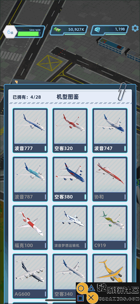 机场大亨无限钻石免广告版_机场大亨无限金币版中文版下载