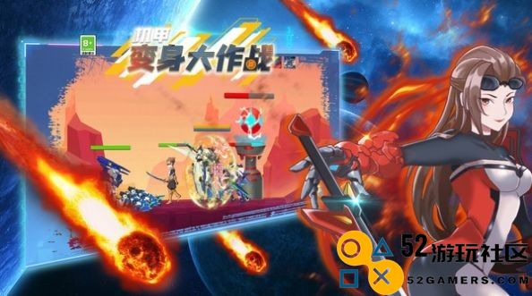 机甲变身大作战游戏手机版_机甲变身大作战免广告版最新版下载