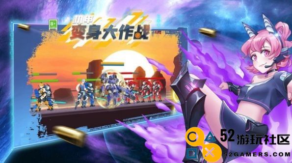 机甲变身大作战游戏手机版_机甲变身大作战免广告版最新版下载