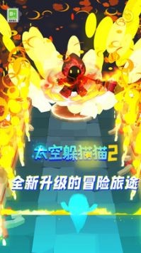 太空躲猫猫2游戏内置菜单版_太空躲猫猫2无广告最新版下载
