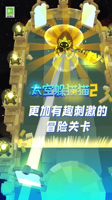太空躲猫猫2游戏内置菜单版_太空躲猫猫2无广告最新版下载