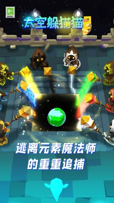 太空躲猫猫2游戏内置菜单版_太空躲猫猫2无广告最新版下载