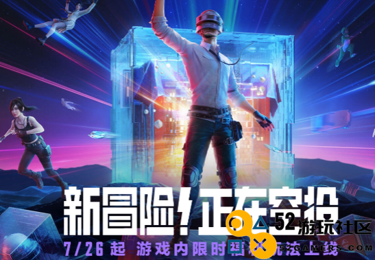 和平精英空投节的结束时间以及活动持续到何时