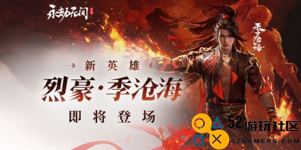 永劫无间手游季沧海玩法详解_新手必看永劫无间手游季沧海攻略