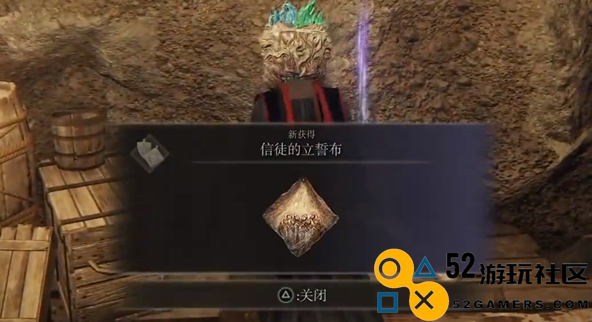 如何获取艾尔登法环中的信徒立誓布_信徒立誓布获取方法详解