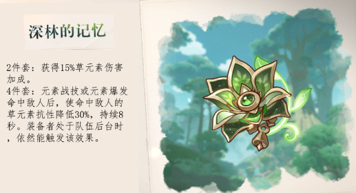 原神基尼奇圣遗物最佳搭配解析_原神基尼奇圣遗物组合推荐详解
